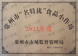 天宁区郑陆二花脸舜溪扣肉坊.jpg